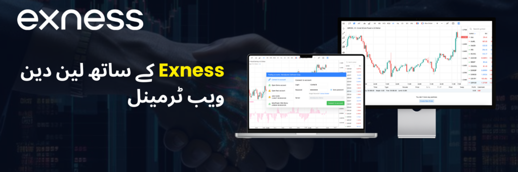 Exness Trading with Web Terminal